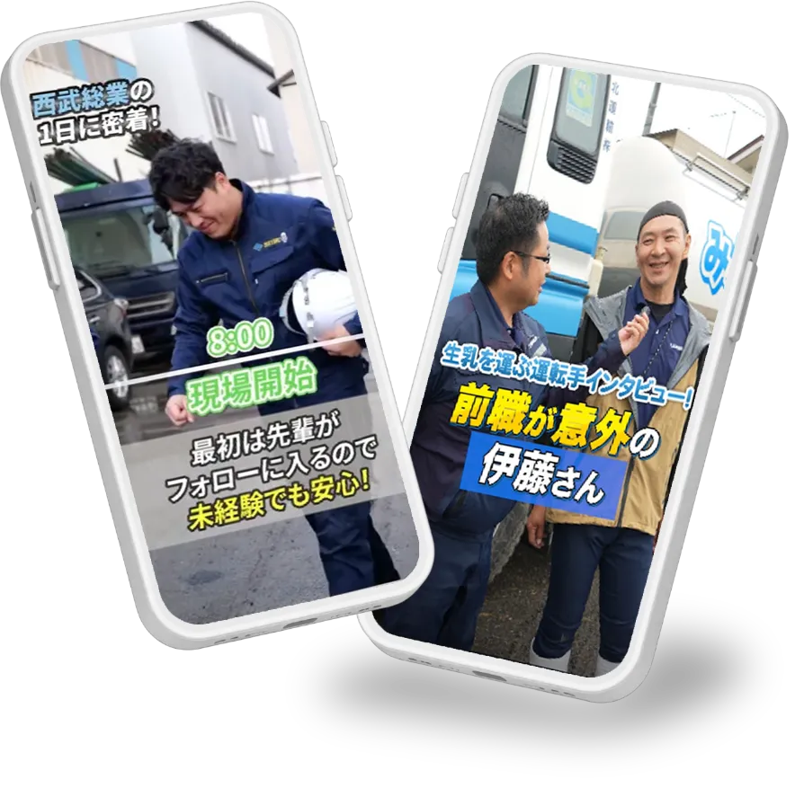 成功事例：解体業1日密着動画・運送業インタビュー動画