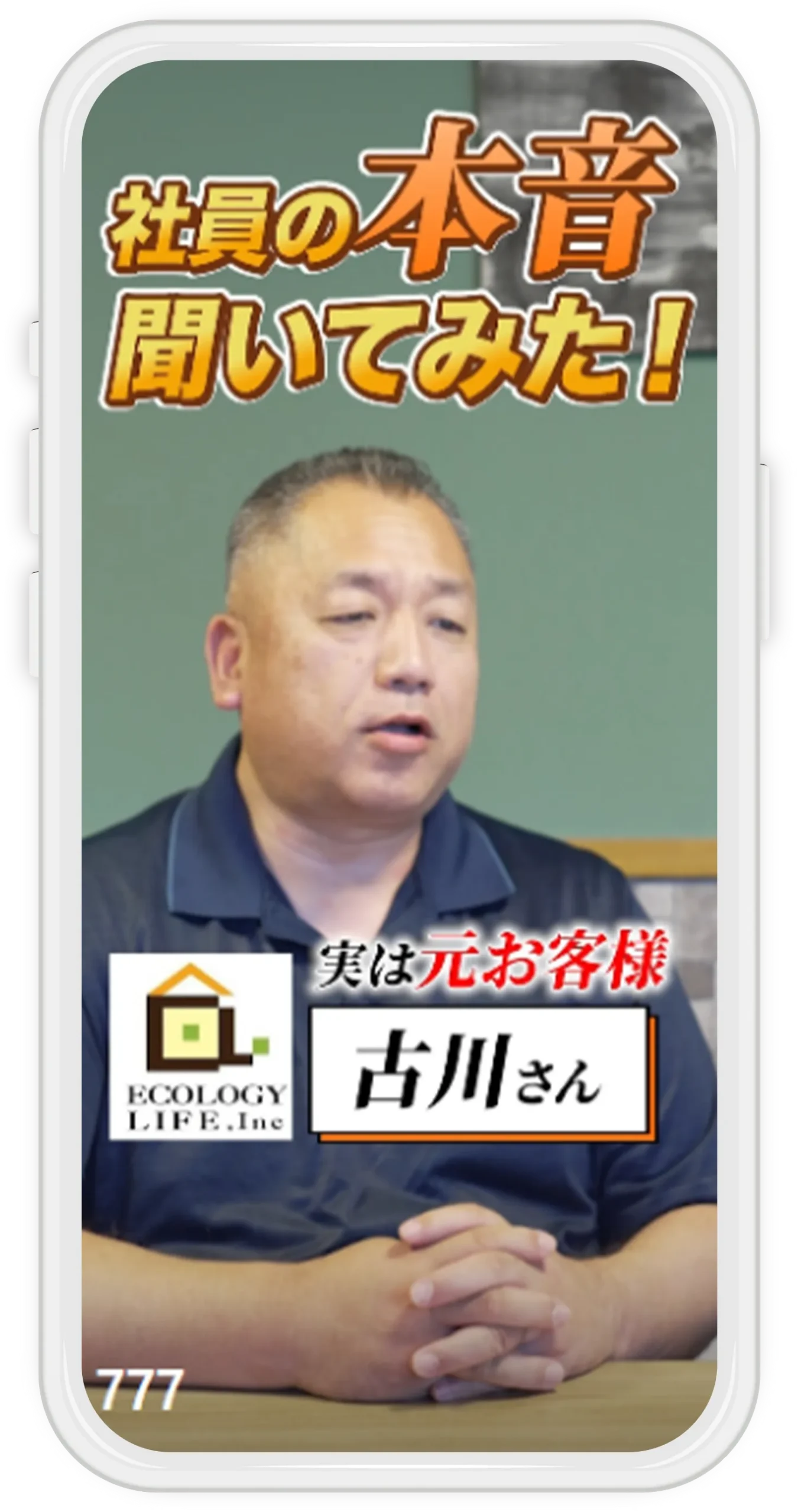採用事例：建築業・電気工事士/営業