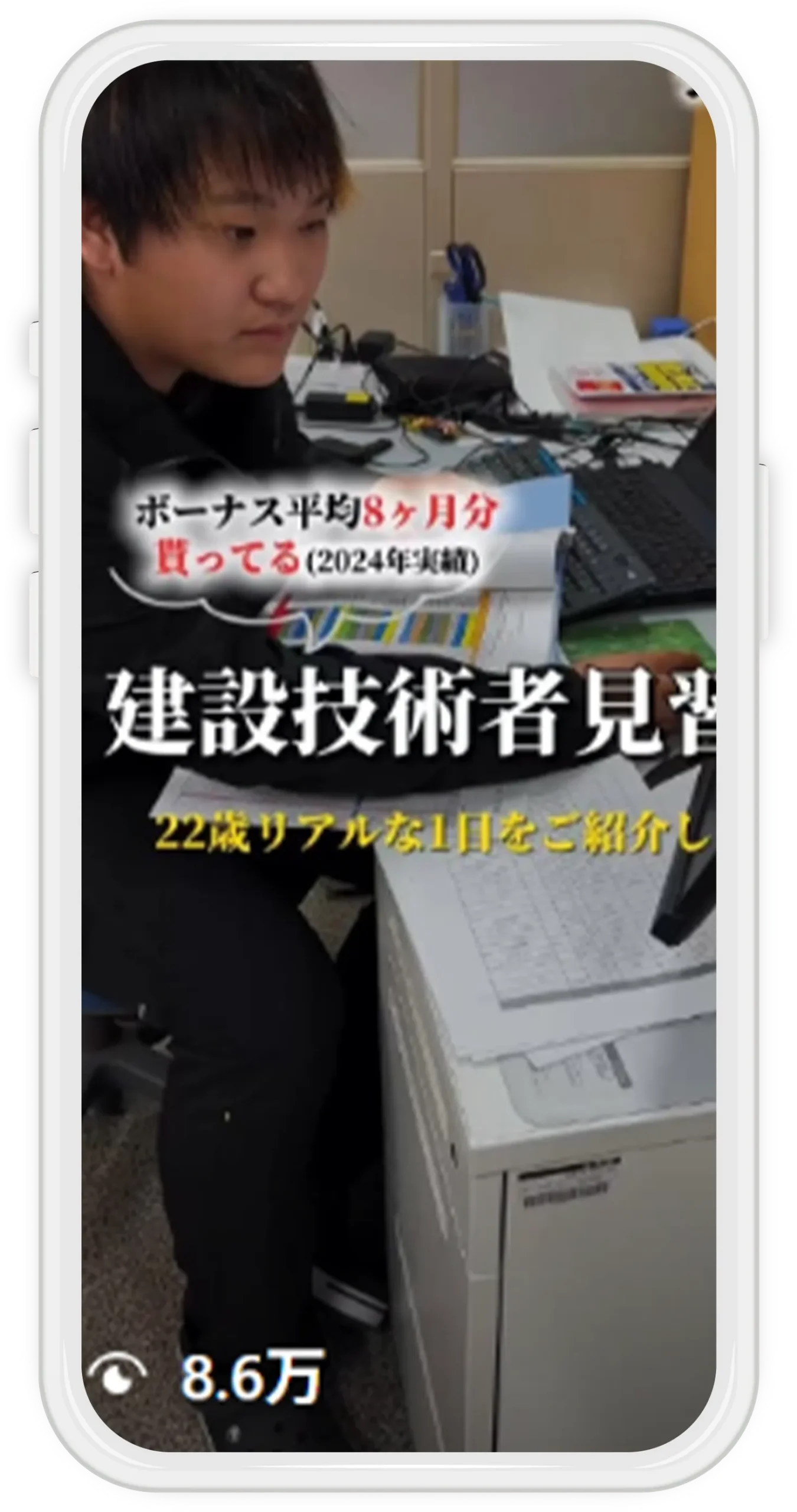採用事例：建設業・施工管理