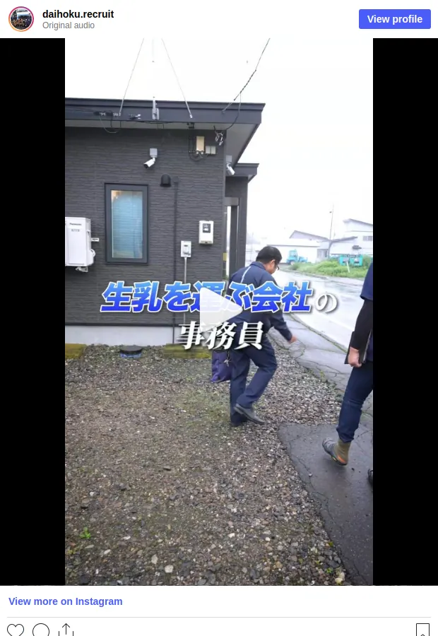 大北運輸株式会社様の採用Instagram動画